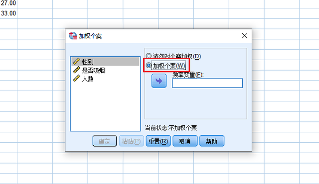 卡方符号word怎么打出来，卡方符号怎么在word上打（SPSS卡方检验详细操作和结果分析）