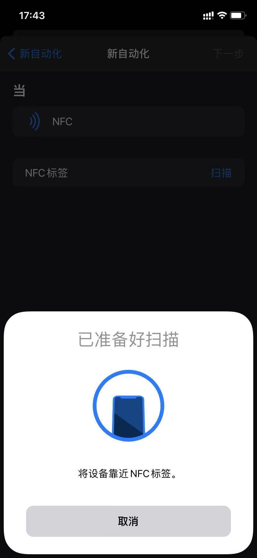 苹果手机nfc怎么复制门禁卡？附：手机复制门禁卡教程分享