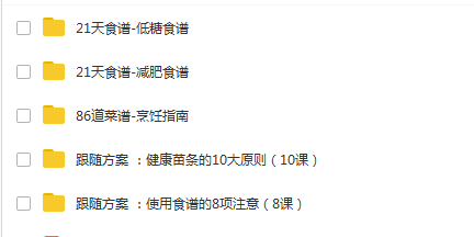 21天减肥法减肥食谱，21天减肥法减肥食谱中8天（比水煮青菜好吃太多）