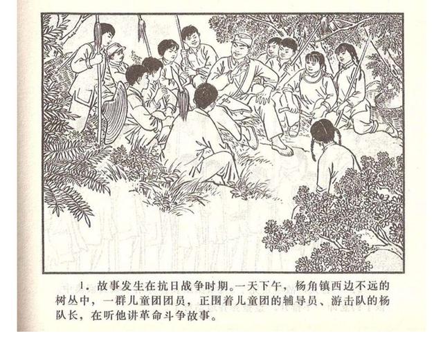故事连环画4幅简单又好画，革命小故事四则《水乡儿童团》