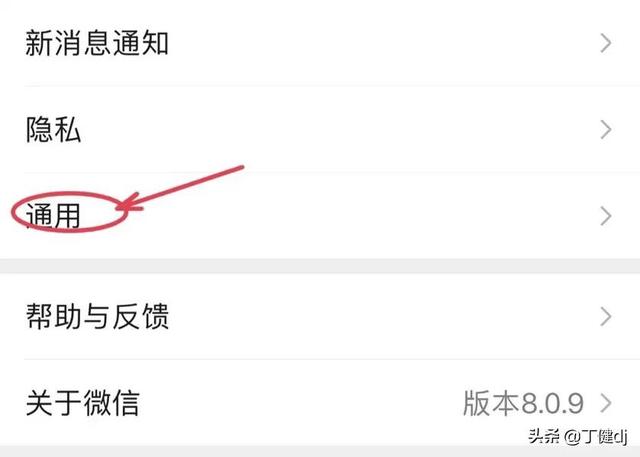新版微信怎么清理缓存，新版微信怎么清除缓存数据（怎么清理微信缓存、App缓存和设置卸载应用）