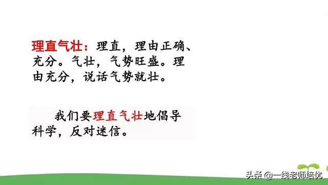 篷的组词有哪些，篷的组词是什么呀（统编版小学语文六年级上册第16课《盼》重点知识点+课件）