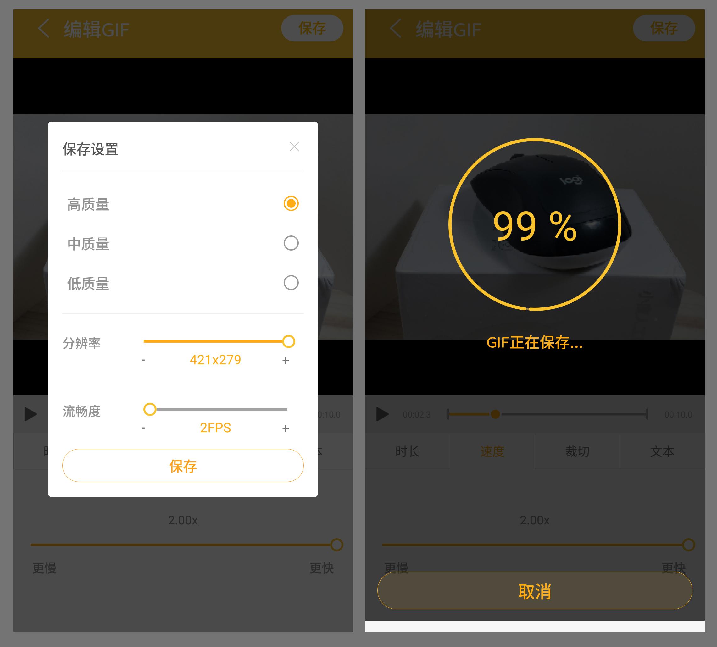 广告制作软件APP（广告制作软件app哪个好）插图新简5