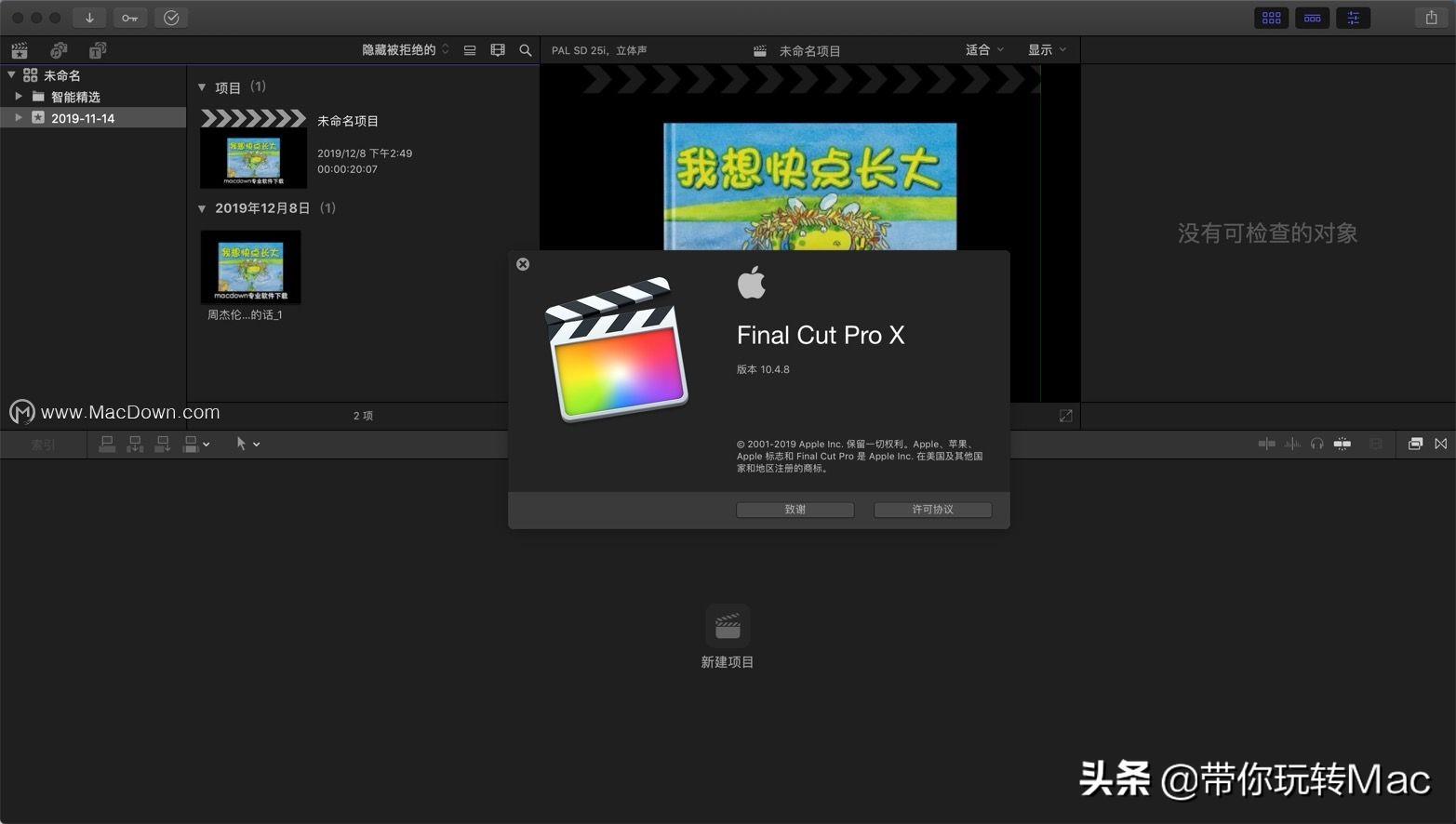爱剪辑mac（爱剪辑macbook怎么下载）插图新简4