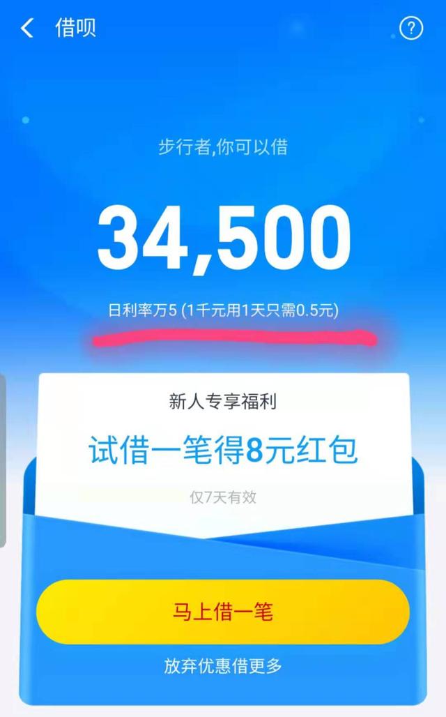 微信微粒贷利息高不高，微粒贷的利息高不高（微信的微粒贷与支付宝的借呗利率谁低）