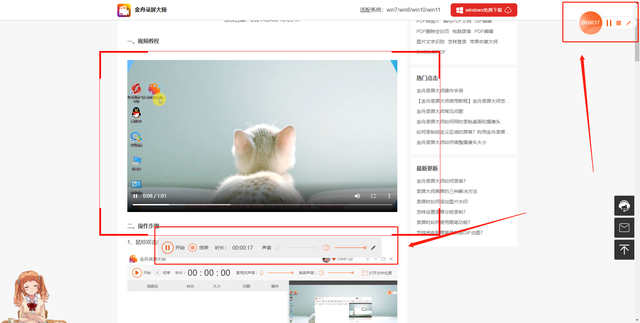 网页里的视频怎样下载到电脑，怎样把网页上的视频下载到电脑里（怎样在电脑上录制网页内容）
