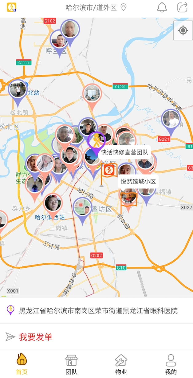 哈尔滨家电维修平台移机 “快活快修”家居维修服务App首发哈尔滨