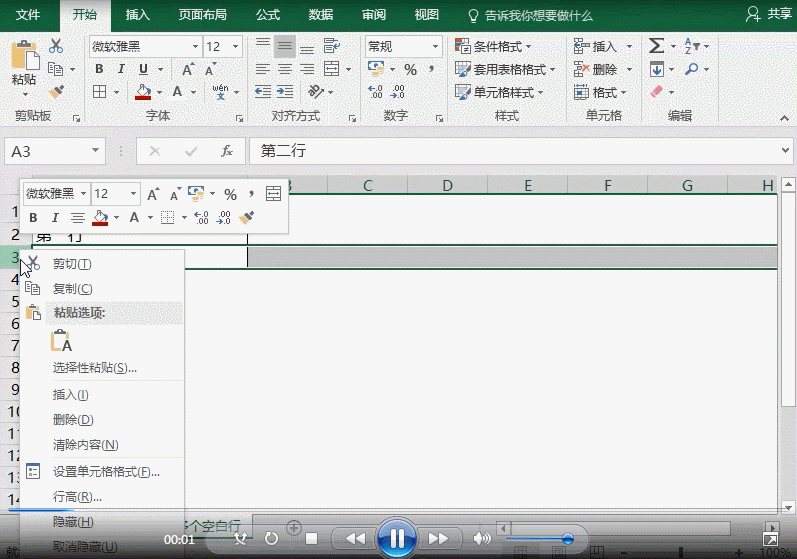 word怎么一次添加多行，如何在wps的word表格中一次添加多行（怎样一次性插入多个空白行）