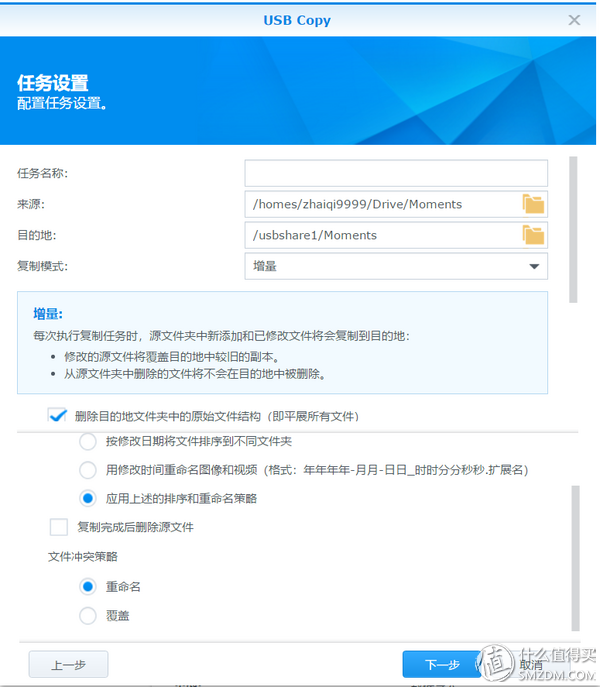 云备份在哪里找，手机云备份在哪里找（：买了群晖NAS不会用）