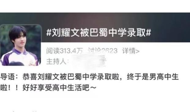 刘耀文个人资料揭秘「因五官清秀被挖掘」