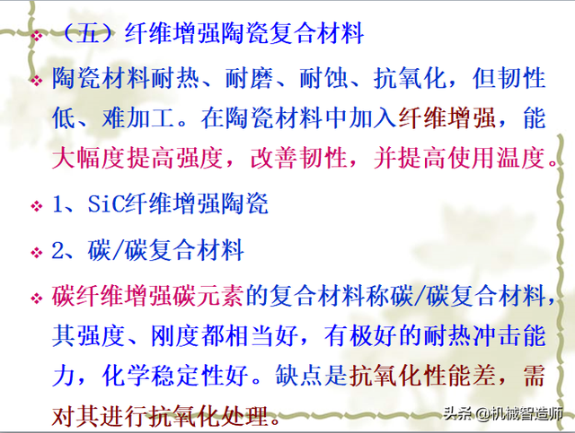 非金属材料有哪些，非金属矿物材料有哪些（56页PPT带你弄清非金属材料的分类）