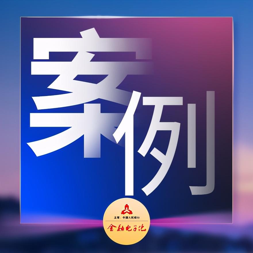 企业风险管理案例（案例丨）