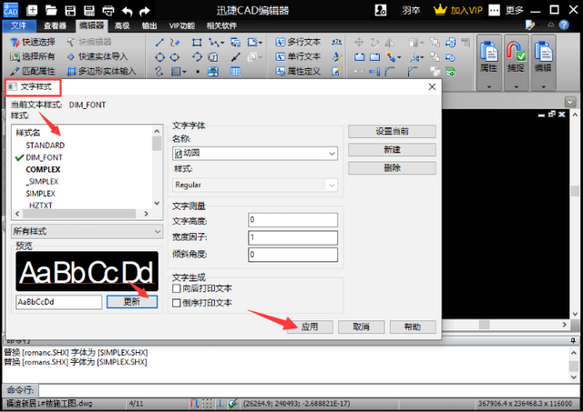 cad标注面积，CAD如何标注面积（原来CAD还能这样批量标注）