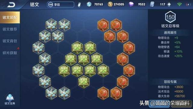 国服李信最强出装铭文，国服李信最强出装铭文搭配（<光信打法/暗信思路/合理选择>）