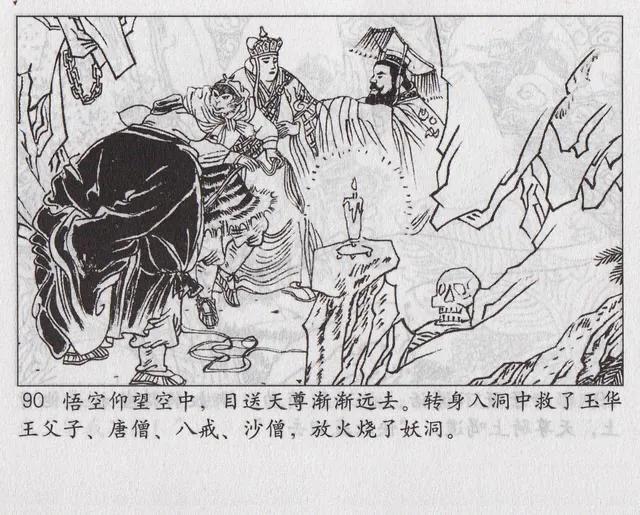 西游记之传艺玉华州概括，西游记传艺玉华州剧情（《西游记之传艺玉华州》）