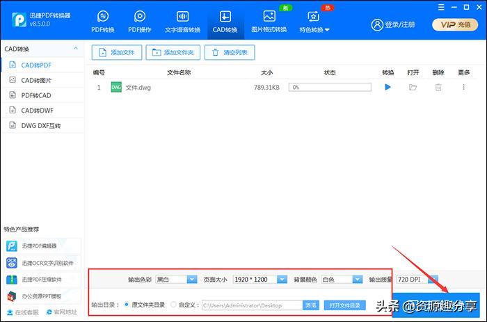 dwg文件怎么转换成pdf格式的文件（免费的dwg转换PDF的看图软件推荐）