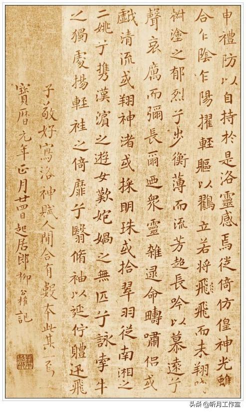 柳公权是哪朝人，柳公权是什么朝代的（唐朝时期著名书法艺术家柳公权十一幅经典书法作品赏析）