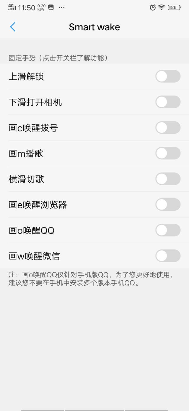 vivo手机怎么设置返回键，vivo手机怎么设置侧滑返回（vivo手机最全手势操作）