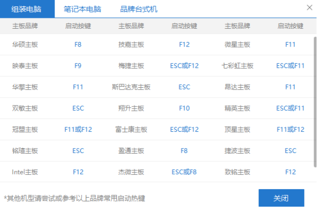 电脑怎么进bios系统？来看具体操作步骤