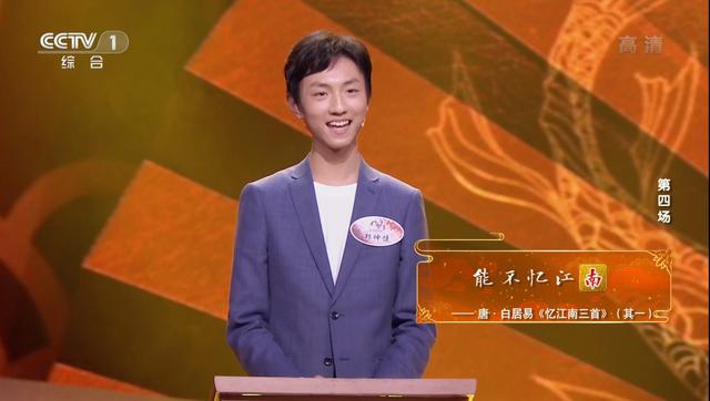 中国诗词大会第五季郑坤健是哪一期，诗词大会郑坤健来历（诗词大会：这季观众不好带）