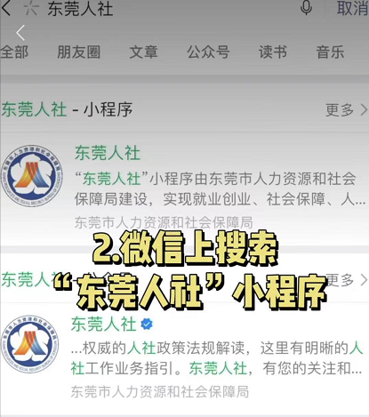 申诉回执编号是什么，申诉回执编号是什么微信（东莞市社保卡网上办理流程及相片回执号教程）