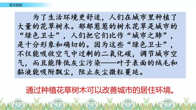 鏖战犹酣的意思，鏖战犹酣的意思近义词（部编版六年级语文上全册课文课后习题参考答案）