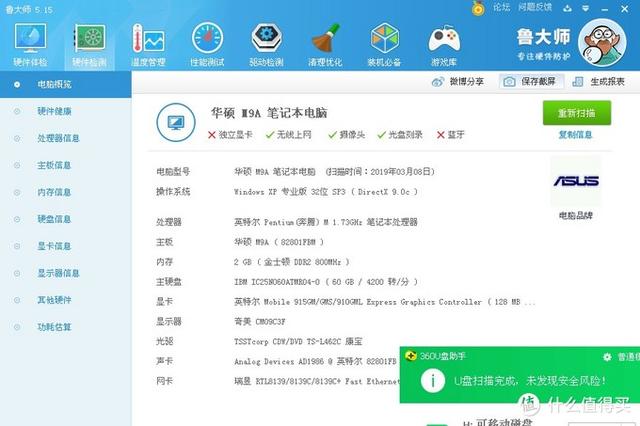 联想t440s配置参数怎么样，联想t440s价格（这次我买了一个洋垃圾）