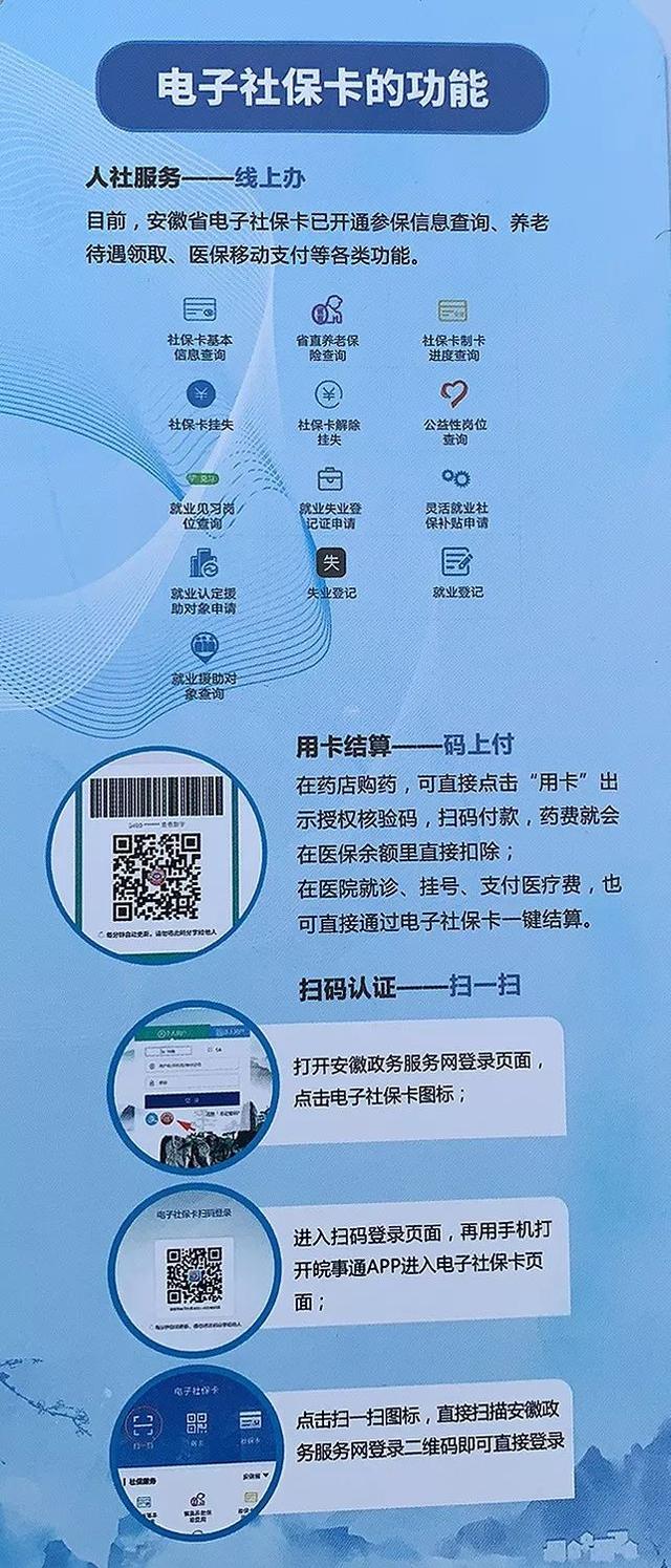 不小心领取了电子社保卡怎么注销（你的社保卡有新变化）