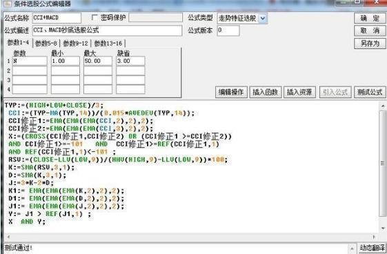 cci选股公式，双cci选股公式 cci指标的用法是什么