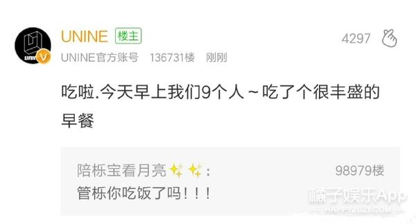 百分九的应援色是什么，百分九应援色分别是什么（UNINE团综、Vlog都安排上了）