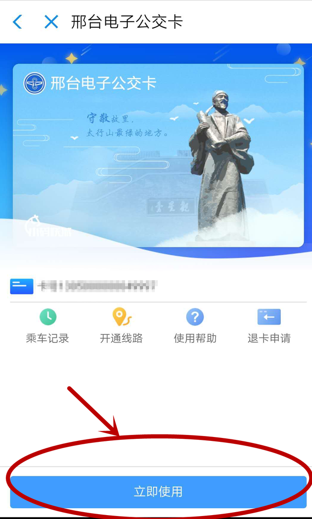 公交车扫码支付，西宁公交车扫码支付怎么用（在邢台坐公交车可以扫支付宝啦）