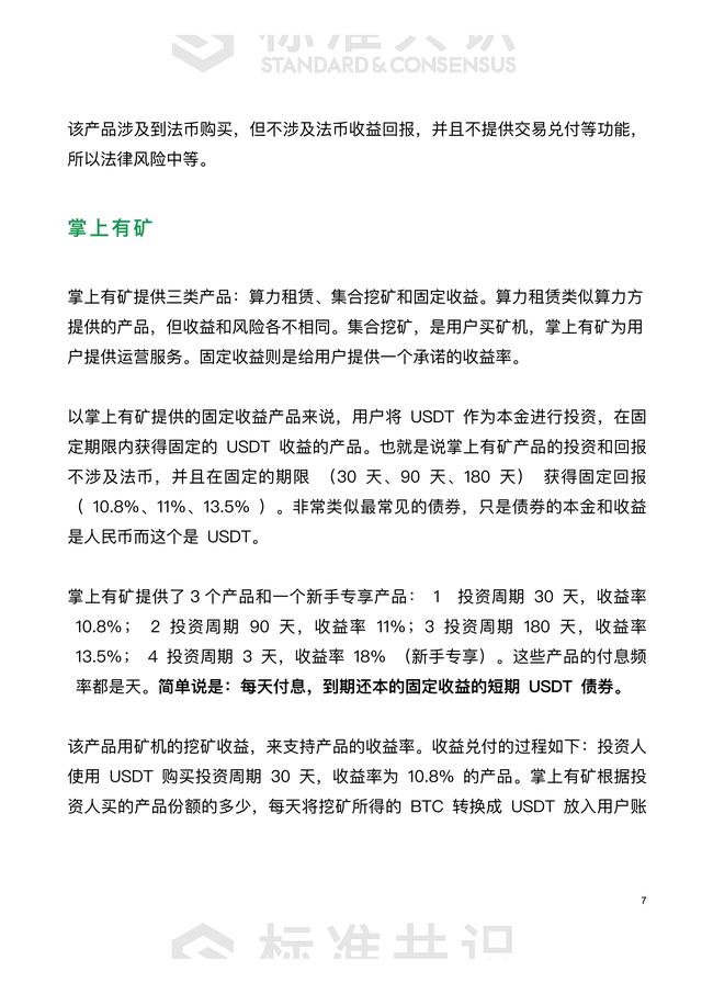 固定收益类产品，固定收益产品有哪些（固定收益产品详解）