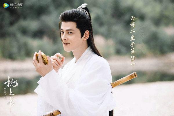 《三生三世枕上书》定档1.22 郭品超饰演苏陌叶仙气飘飘