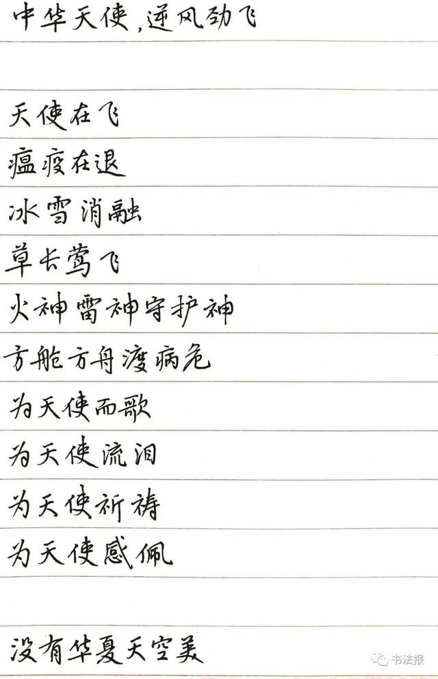 新冠肺炎诗句，以新冠肺炎写一首诗（写一首燃情之诗《天使在飞》）