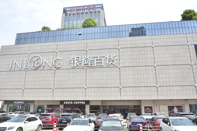 萧山银隆百货哪里实惠，萧山人都是怎么花的