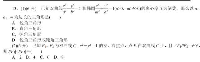 高中数学双曲线准线知识点大全，高中数学丨表格总结双曲线全部知识点