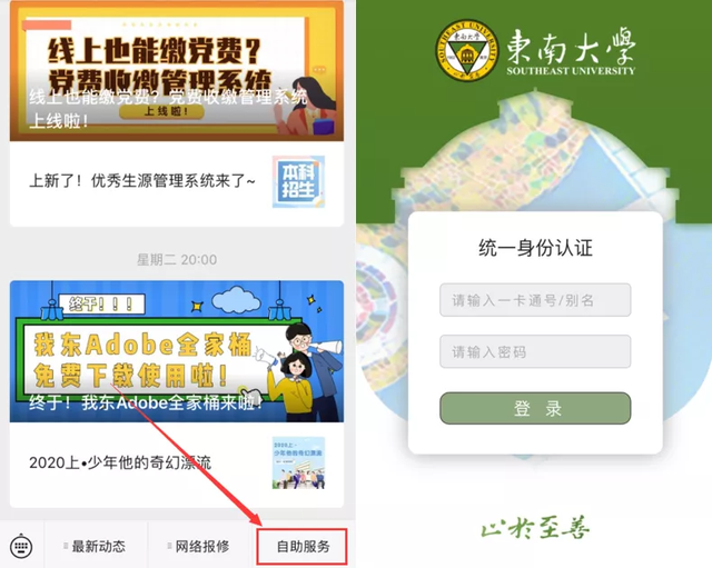 东南大学迎新网站，2021级东南大学新生开学时间和入学指南及入学军训考试（东大新版迎新服务喊你线上预报到啦）