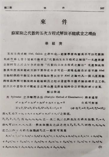 诞辰是什么意思，诞辰是什么意思是什么（华罗庚诞辰110周年丨今天）