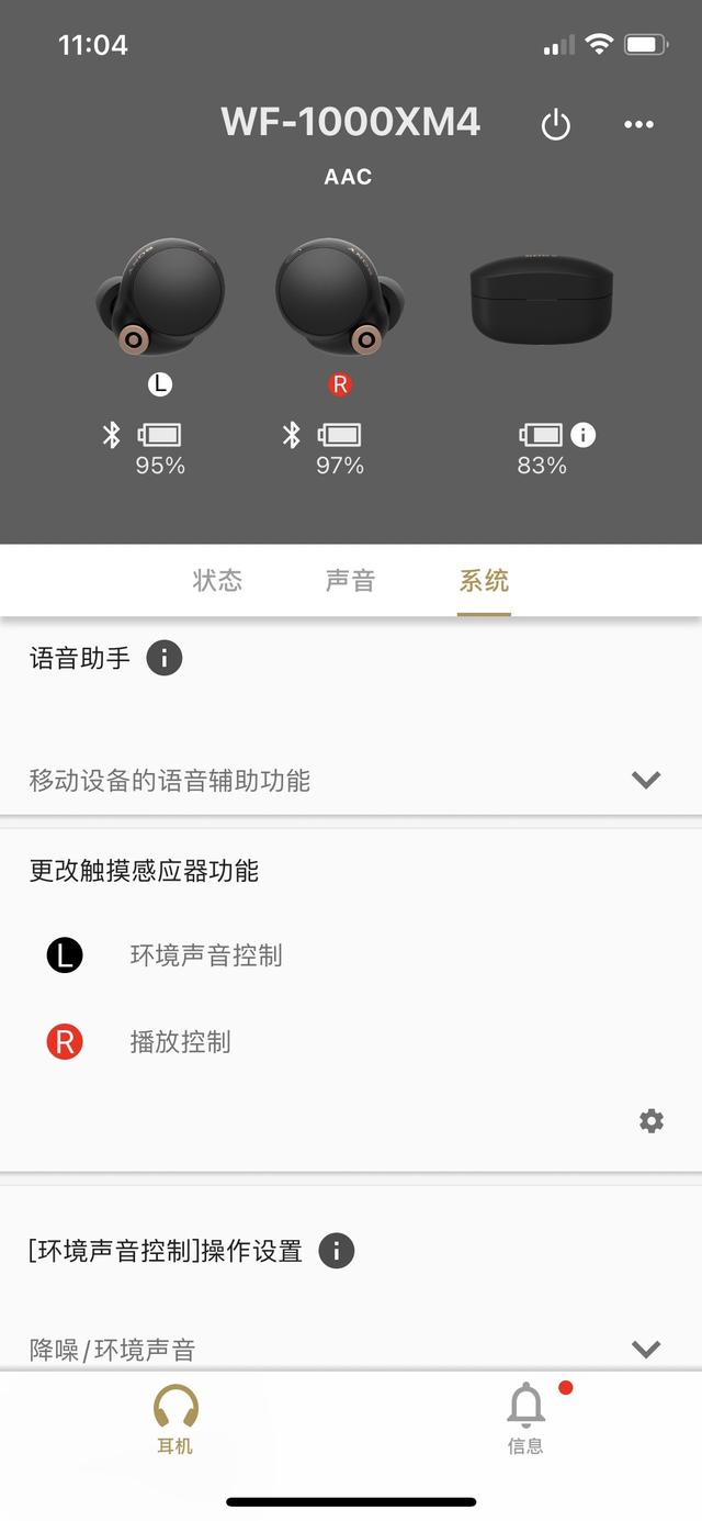 索尼耳机蓝牙搜不到怎么办，原因及相对的解决方法（蓝牙真无线主动降噪耳机测评报告）