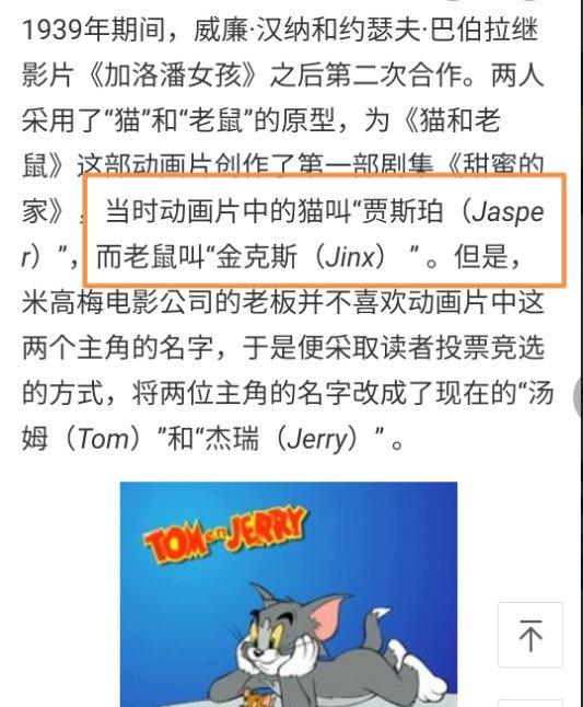 猫和老鼠里面的狗，猫和老鼠里面的狗叫什么（猫和老鼠原本叫贾斯珀和金克斯）