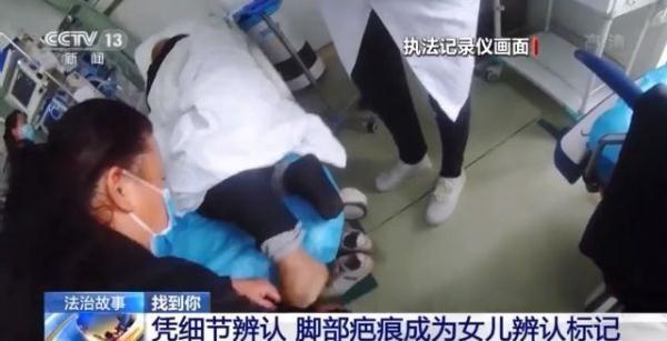 左脚心有个痣是代表什么，脚心有痣代表什么意思（失联21年的父女是如何重逢的）