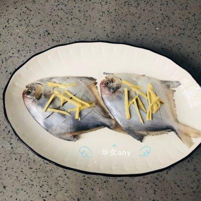 红烧大鲳鱼做法步骤，红烧大鲳鱼做法步骤视频（#不容错过的鲜美滋味#红烧鲳鱼）