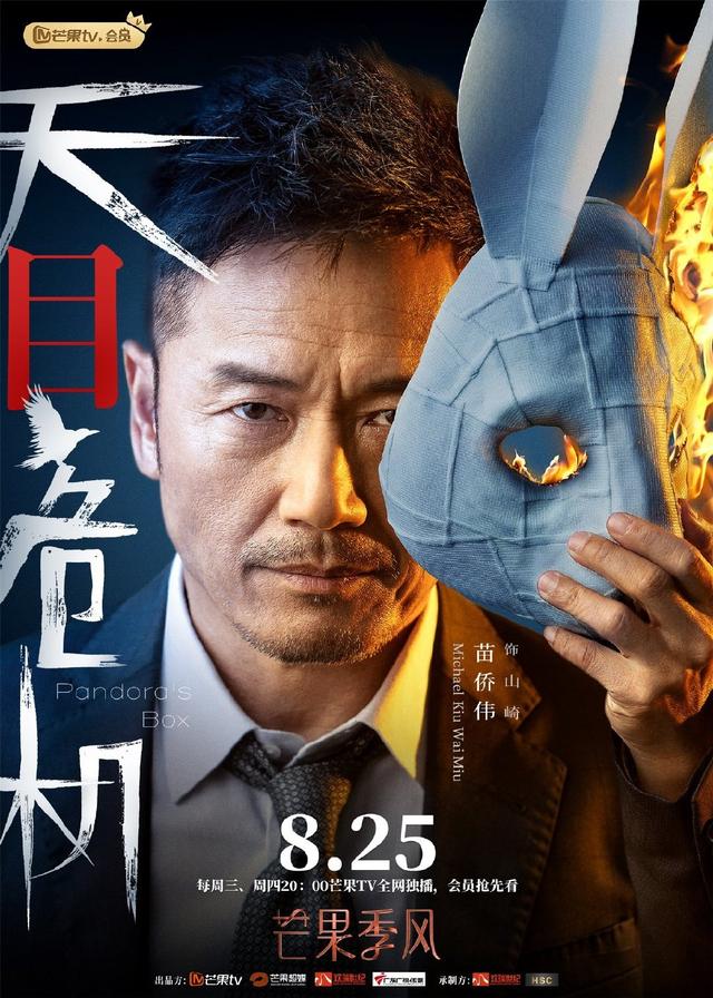 《天目危机》今日开播，苗侨伟张孝全帮助张睿追寻父母惊人秘密