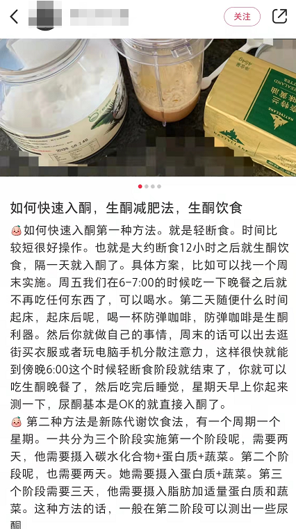 21天生酮减肥法食谱，生酮饮食21天食谱（“生酮减肥几个月，我丢了胆”）