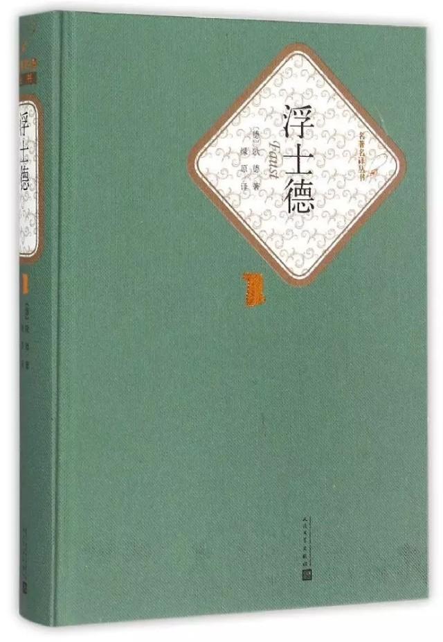 中外名著有哪些，20本最具代表性的外国文学名著