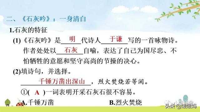 立根原在破岩中，立根原在破岩中里的破岩还是什么（六年级下册语文第10课《古诗三首》图文详解及同步练习）