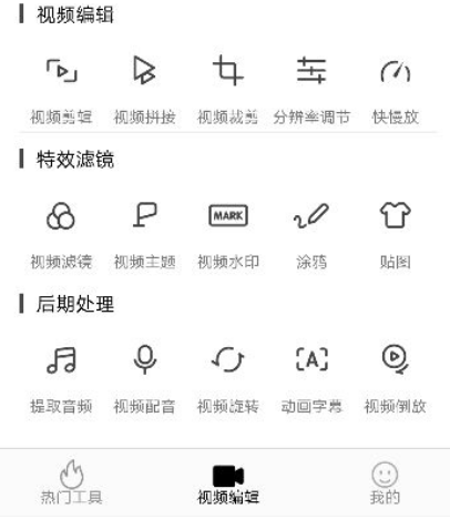爱剪辑在线（爱剪辑在线观看视频免费）插图新简5