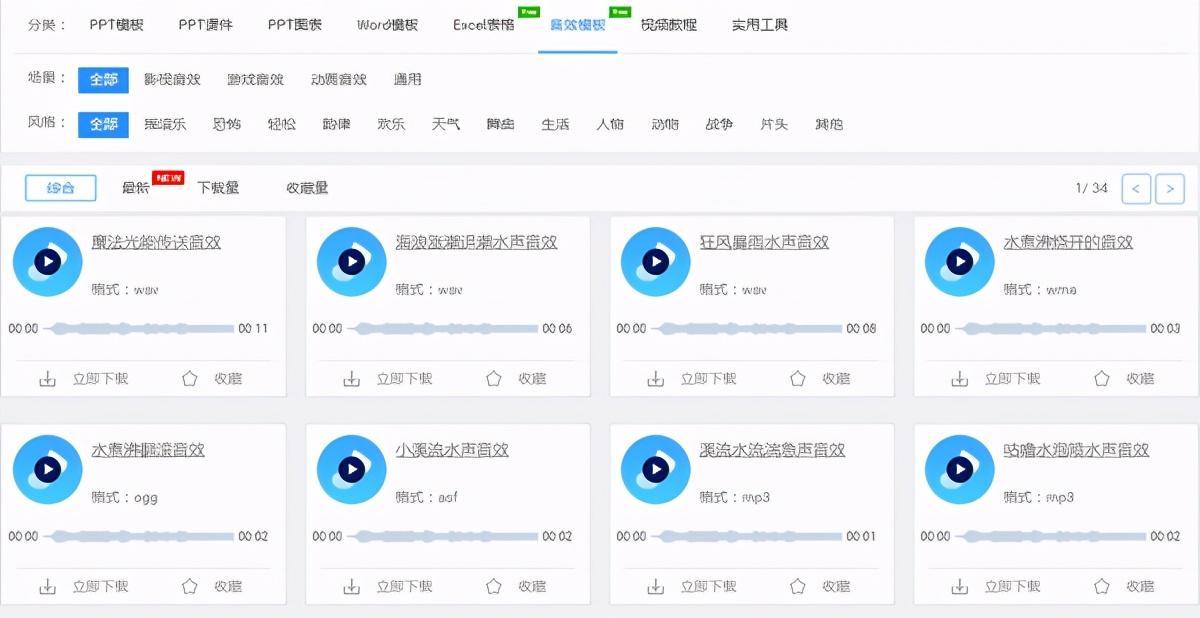 在线剪辑mp3（在线剪辑mp3音乐）插图新简7