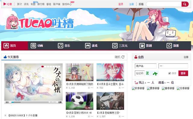 A站、B站、C站都是什么？今天来科普下这是什么意思