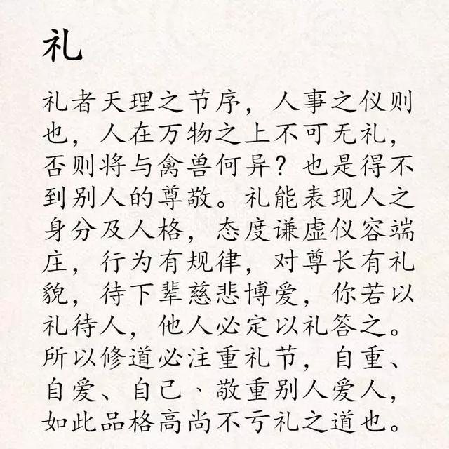 三纲五常四维八德是什么，三纲、四维、五常、五伦、八德